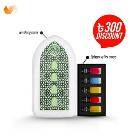 Plug In Quran And Attar Combo